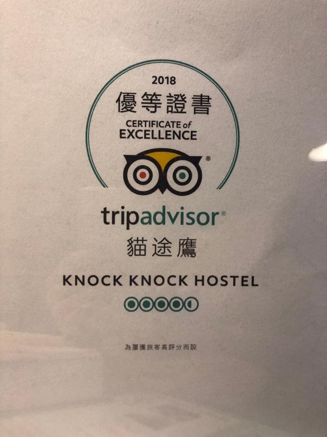 Knock Knock Hostel Гаосюн Екстер'єр фото